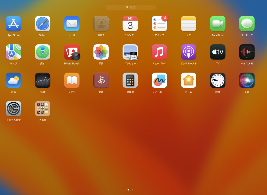 【Mac】Launchpadのアイコンサイズを変更する – zosan